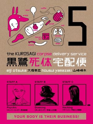 cover image of Kurosagi Corpse Delivery Service, Volume 5